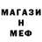 Меф VHQ Alexa Cante