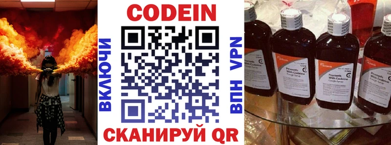 Купить  Калтан  Кодеиновый сироп Lean Purple Drank 