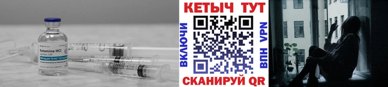 Кетамин VHQ  Купить  Калтан 