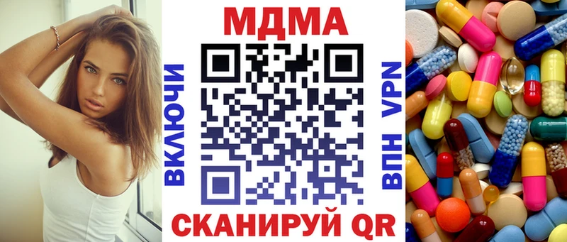 МДМА Molly Купить закладки Калтан
