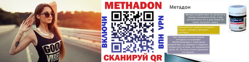 Купить  Калтан  Метадон VHQ 