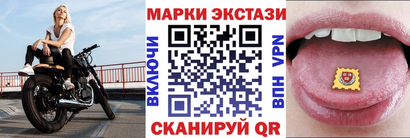 Марки NBOMe 1,5мг Купить где Калтан